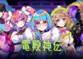 Toei Animation and Strata announce strategic partnership to launch first NFT-enabled IP project DenDekaDen